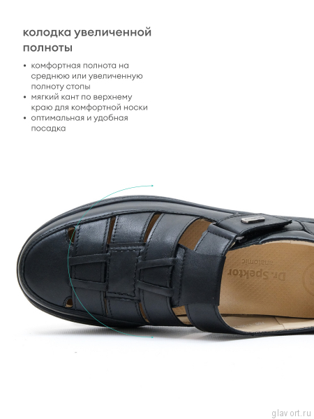 Dr.Spektor туфли летние мужские 700.1.104, черный 700.1.104-41 фото