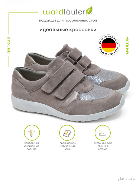 Waldlaufer кроссовки женские M-IRA-SOFT, 815M30-302201, бежевый 815M30-302201-5 фото