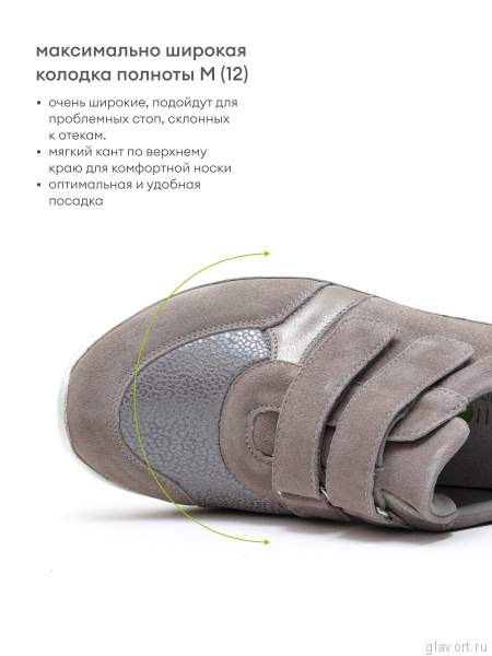 Waldlaufer кроссовки женские M-IRA-SOFT, 815M30-302201, бежевый 815M30-302201-5 фото