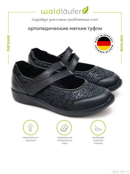 Waldlaufer сандалеты M-IRA-SOFT, 815M31-300001, черный 815M31-300001-5-5 фото