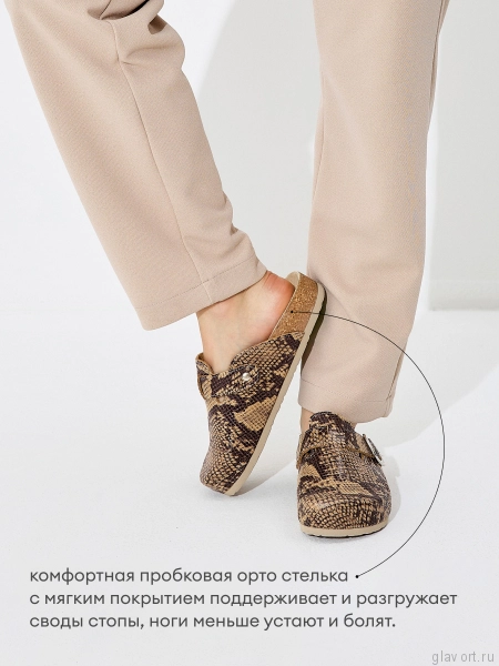 VESNA сабо женские, 235, бежевая змея 235-snake-41 фото