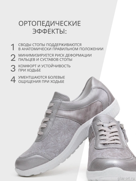 Waldlaufer кроссовки женские M-IRA-SOFT, 815M01-302230, серебряный 815M01-302230-6 фото