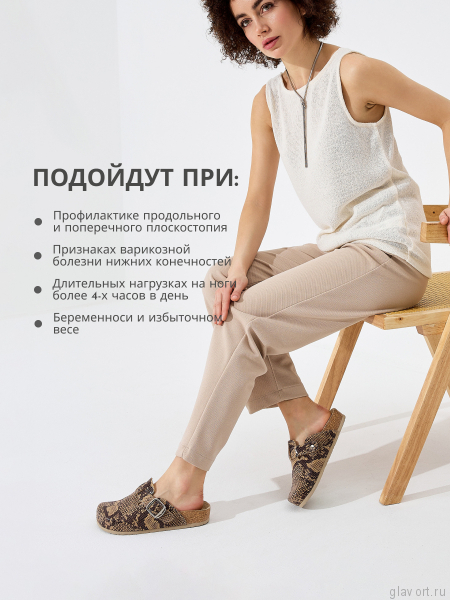 VESNA сабо женские, 235, бежевая змея 235-snake-41 фото