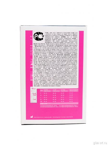 Гольфы компрессионные MEDI Duomed, I класс компрессии, открытый носок DO140-DO147 фото
