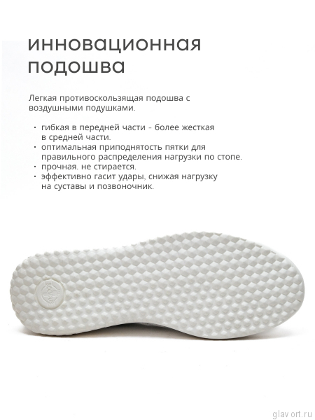 Solidus кроссовки женские ортопедические Julia, белый 60003-K-10153-6 фото