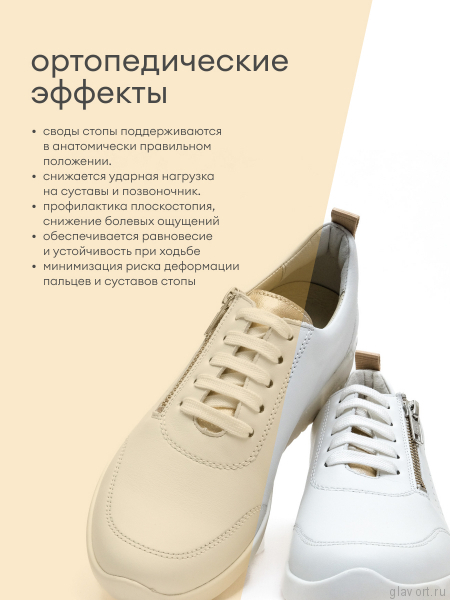 Solidus кроссовки женские ортопедические Sonja, белый 52014-H-10097-3-5 фото