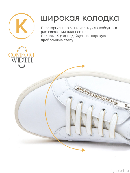 Solidus кеды женские ортопедические Julia, белый/бежевый 30136-K-10337-3-5 фото