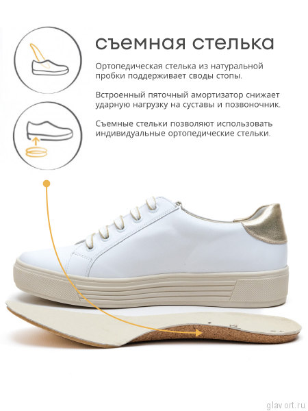 Solidus кеды женские ортопедические Julia, белый/бежевый 30136-K-10337-3-5 фото