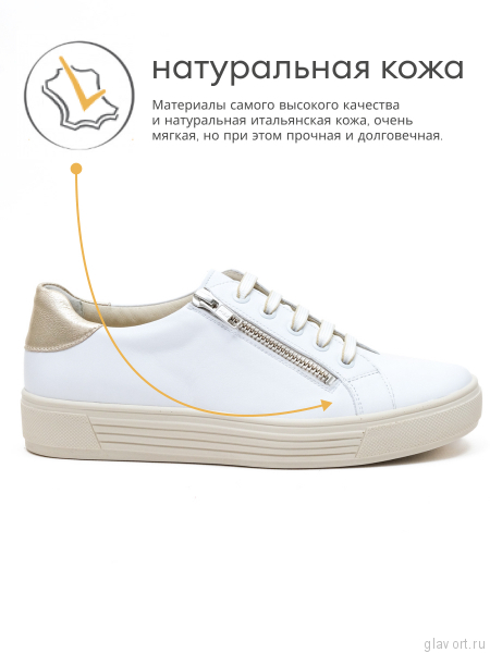 Solidus кеды женские ортопедические Julia, белый/бежевый 30136-K-10337-3-5 фото