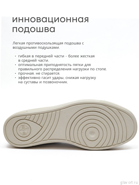 Solidus кеды женские ортопедические Julia, белый/бежевый 30136-K-10337-3-5 фото