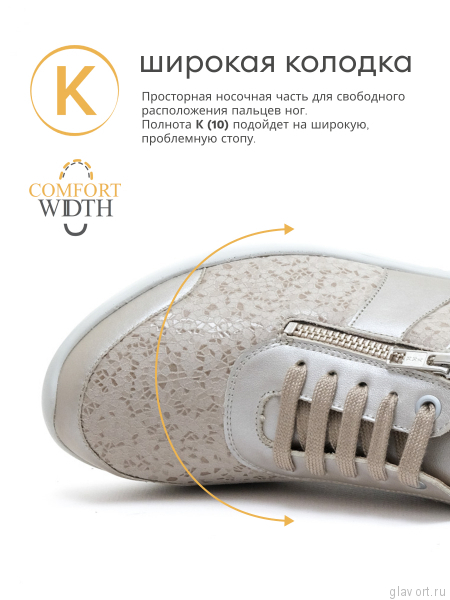 Solidus кроссовки женские ортопедические Julia, бежевый  60508-K-40558 60508-K-40558-5 фото