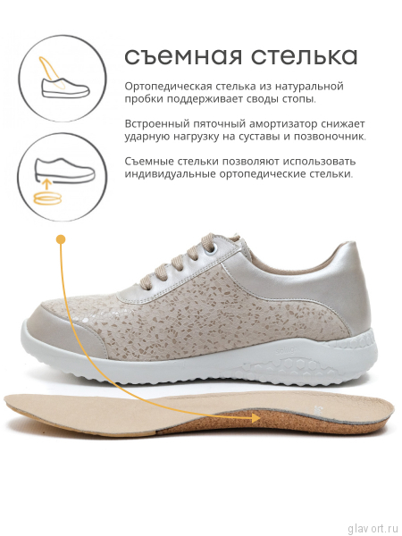 Solidus кроссовки женские ортопедические Julia, бежевый  60508-K-40558 60508-K-40558-5 фото
