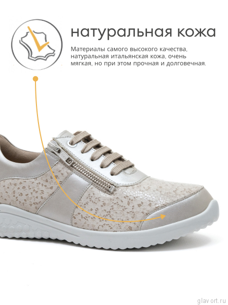 Solidus кроссовки женские ортопедические Julia, бежевый  60508-K-40558 60508-K-40558-5 фото