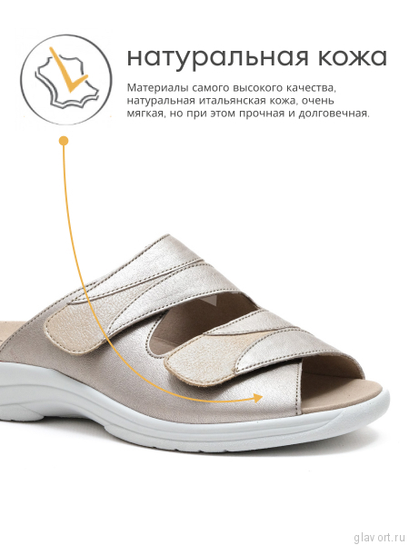 Solidus пантолеты ортопедические Moni, бежевый металлик 74022-M-30685-5 фото