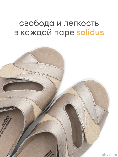 Solidus пантолеты ортопедические Moni, бежевый металлик 74022-M-30685-5 фото