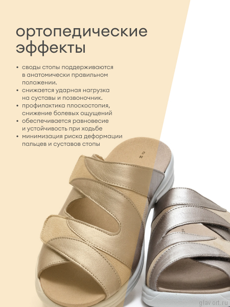 Solidus пантолеты ортопедические Moni, бежевый металлик 74022-M-30685-5 фото