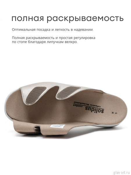 Solidus пантолеты ортопедические Moni, бежевый металлик 74022-M-30685-5 фото