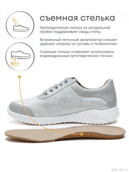 Solidus кроссовки женские ортопедические Julia, серебристый 60508-K-10298-3-5 фото