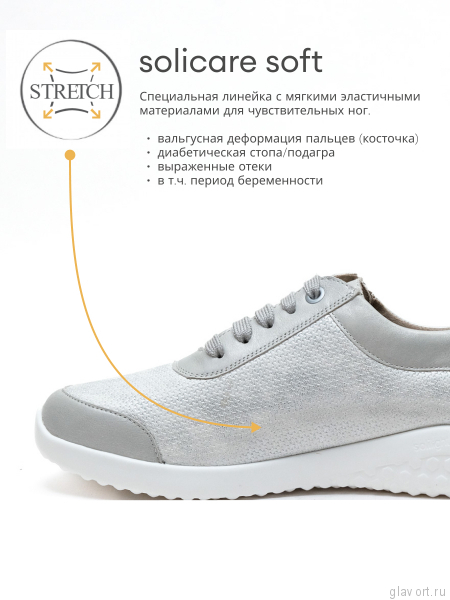 Solidus кроссовки женские ортопедические Julia, серебристый 60508-K-10298-3-5 фото