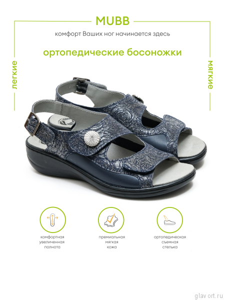 MUBB сандалии женские, 945S-22-8, темно-синий 945S-22-8-40 фото