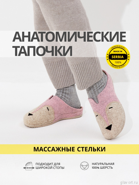 VESNA тапочки-сабо женские, 281, розовая лиса 281-pink-40 фото