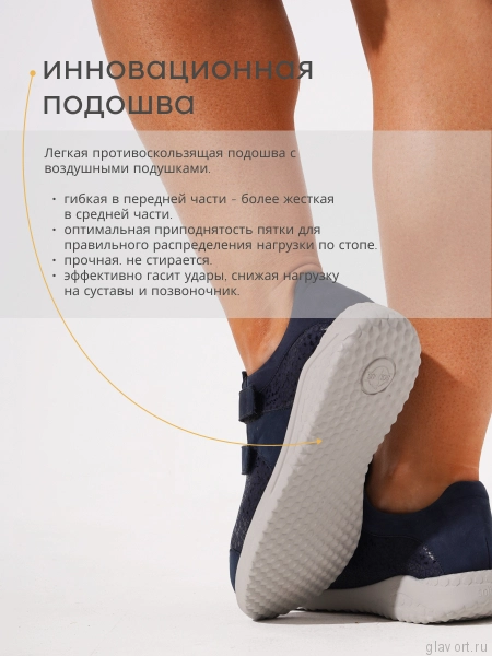 Solidus кроссовки женские ортопедические Julia, темно-синий 60509-K-80557-5-5 фото