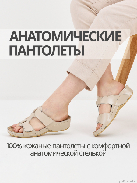MUBB пантолеты анатомические, 242, бежевый 242-beige-36 фото