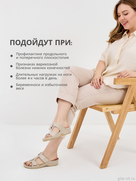 MUBB пантолеты анатомические, 242, бежевый 242-beige-36 фото