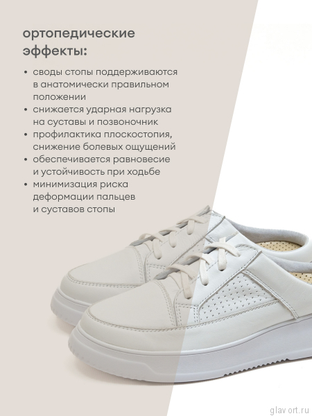 Orto-care сабо женские, FS-63-11/1PFK белый FS-63-11/1PFK-36 фото