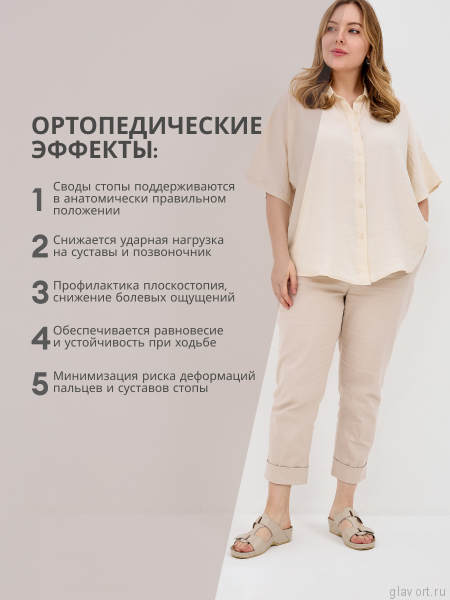 MUBB пантолеты анатомические, 242, бежевый 242-beige-36 фото