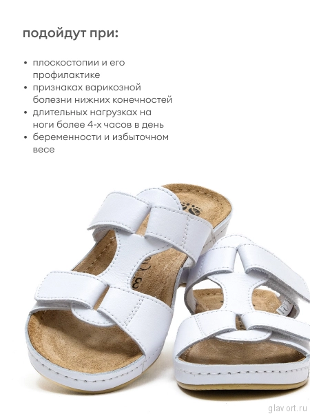 MUBB пантолеты анатомические, 242, белый 242-white-36 фото