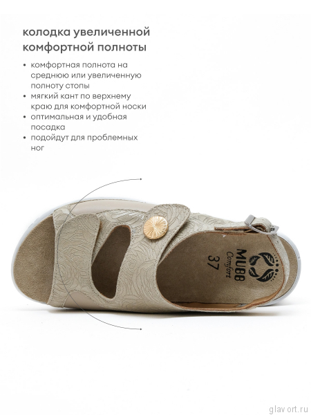 MUBB сандалии женские, 945S-22-4, бежевый 945S-22-4-37 фото