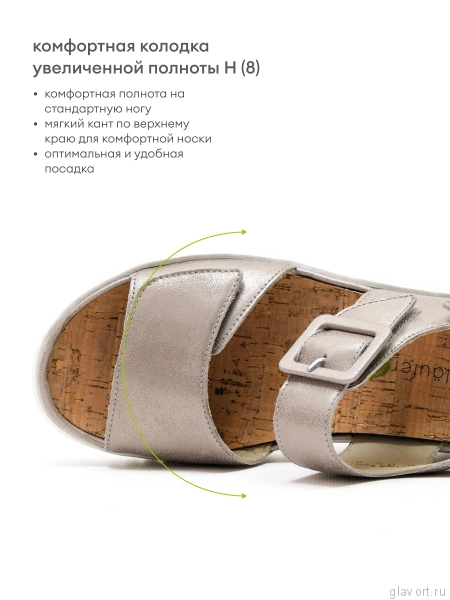 Waldlaufer босоножки H-WILLOW, 955004-131070, серебряный 955004-131070-3-5 фото