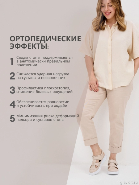 Orto-care сандалии женские, FS-67-33/1KK бежевый FS-67-33/1KK-36 фото