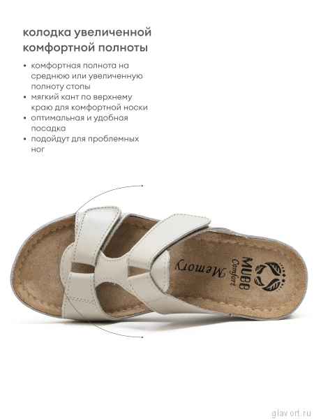 MUBB пантолеты анатомические, 242, бежевый 242-beige-36 фото