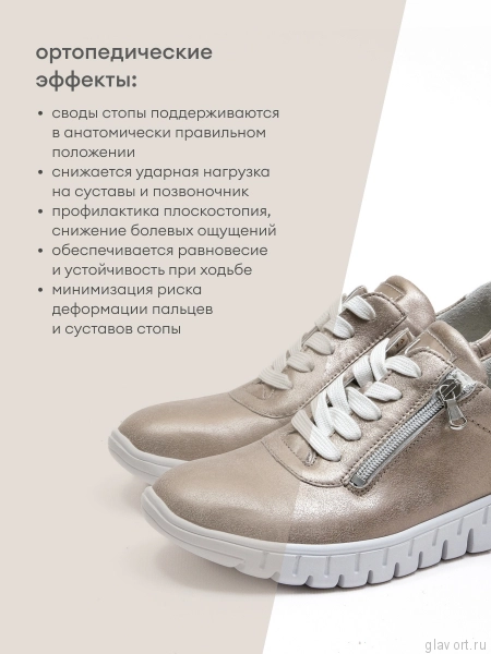 Waldlaufer кроссовки женские H-Birdy, 916001-307679, бронза 916001-307679-3-5 фото