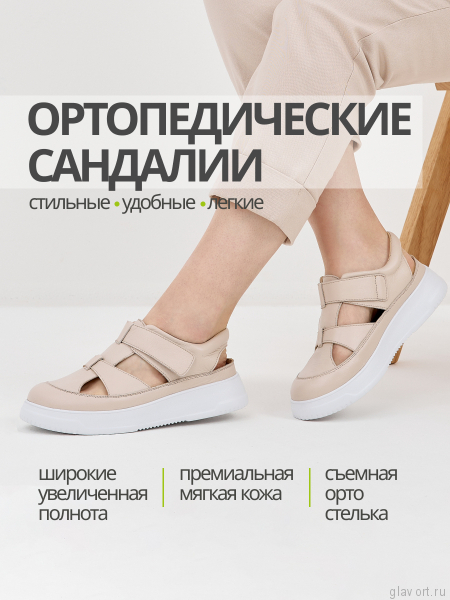 Orto-care сандалии женские, FS-67-33/1KK бежевый FS-67-33/1KK-36 фото