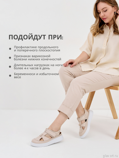 Orto-care сандалии женские, FS-67-33/1KK бежевый FS-67-33/1KK-36 фото