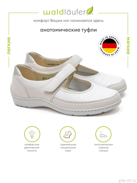 Waldlaufer сандалеты Henni Soft, 496H33-317889, светло-бежевый 496H33-317889-5 фото