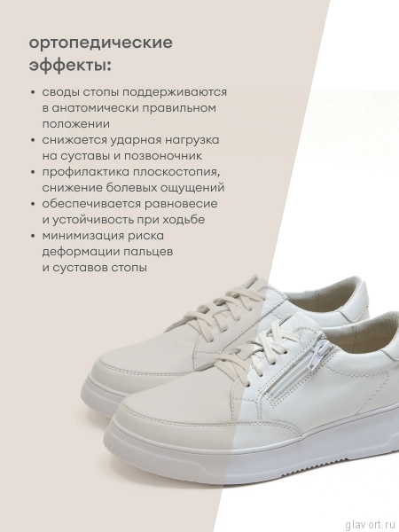 Orto-care кроссовки женские, FS-62-11/1КK белый FS-62-11/1КK-36 фото