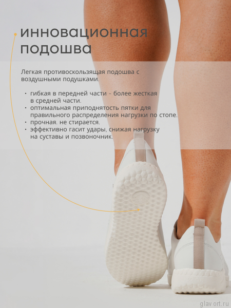 Solidus кроссовки женские ортопедические Sonja, белый 52014-H-10097-3-5 фото