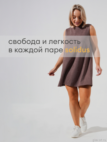 Solidus кроссовки женские ортопедические Sonja, белый 52014-H-10097-3-5 фото