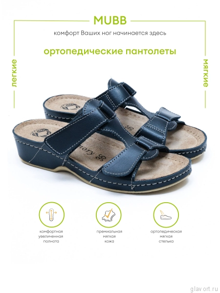 MUBB пантолеты анатомические, 242, синий 242-blue-36 фото
