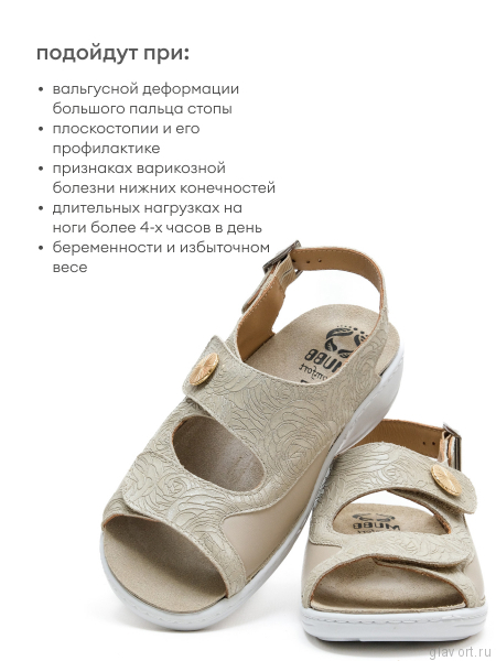 MUBB сандалии женские, 945S-22-4, бежевый 945S-22-4-37 фото