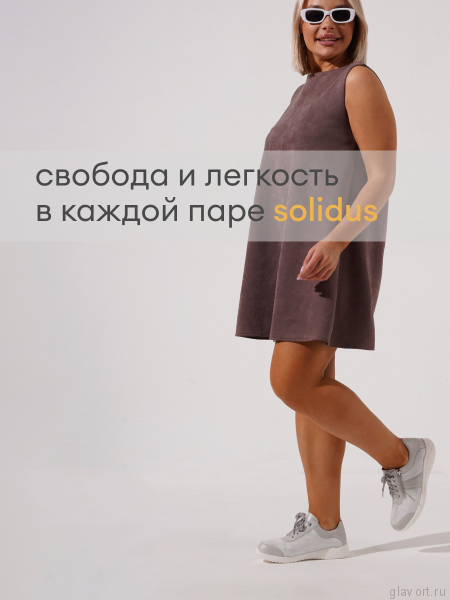 Solidus кроссовки женские ортопедические Julia, серебристый 60508-K-10298-3-5 фото
