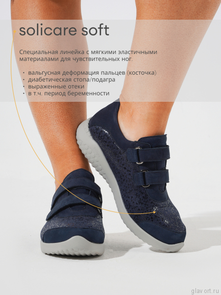 Solidus кроссовки женские ортопедические Julia, темно-синий 60509-K-80557-4-5 фото