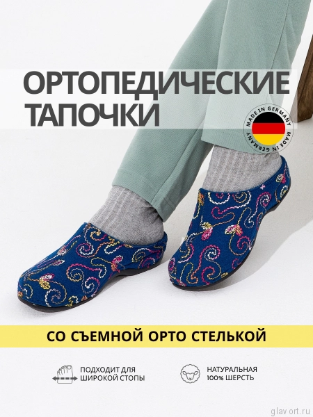 Berkemann DONATA тапочки-сабо ортопедические, синий/орнамент 01028-345-3-5 фото