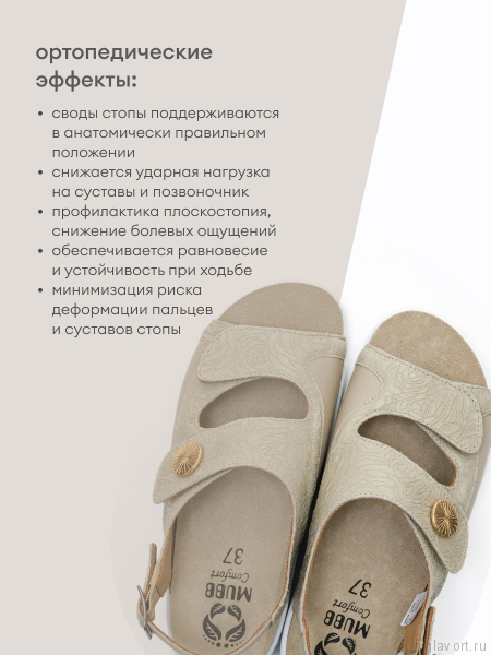 MUBB сандалии женские, 945S-22-4, бежевый 945S-22-4-37 фото
