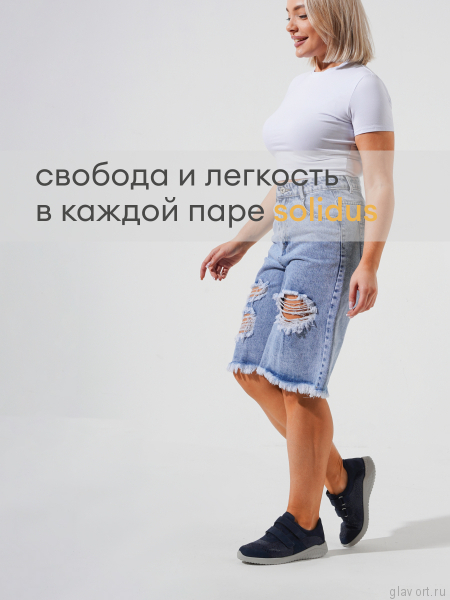Solidus кроссовки женские ортопедические Julia, темно-синий 60509-K-80557-4-5 фото