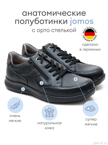 Jomos полуботинки мужские, 322427-290-0060, черный 322427-290-0060-42 фото